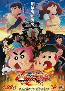 Crayon Shin-chan: Mononoke Ninja Chinpuden (2022) Dual Audio Download 1080p BluRay