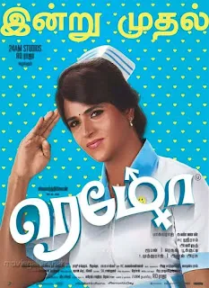 Remo (2016) Dual Audio Download 1080p BluRay