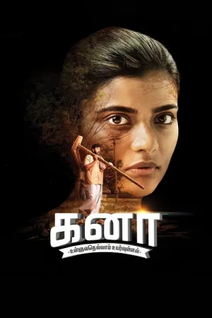 Kanaa 2018 Poster