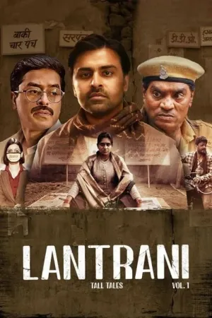 Lantrani 2024 Poster