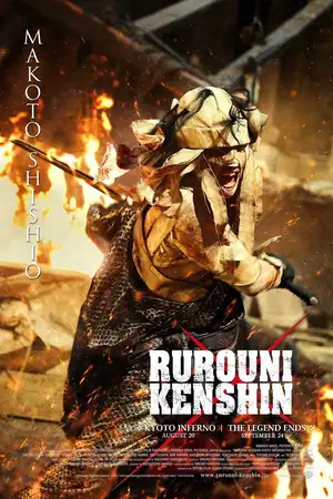 Rurouni Kenshin Part II: Kyoto Inferno 2014 Poster