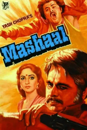 Mashaal 1984 Poster