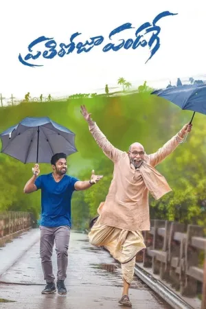 Prati Roju Pandaage 2019 Poster