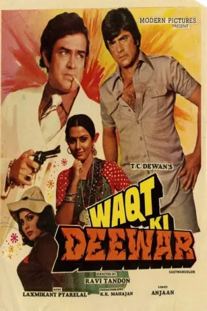 Waqt Ki Deewar 1981 Poster