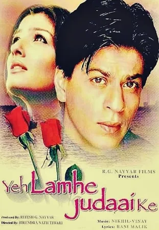 Yeh Lamhe Judaai Ke 2004 Poster