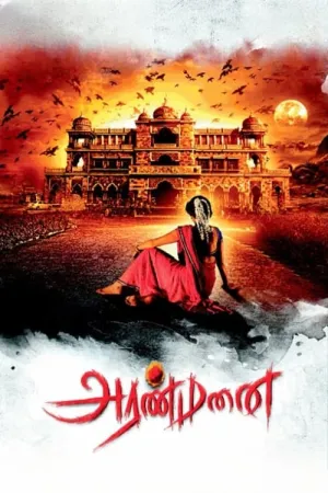 Aranmanai 2014 Poster