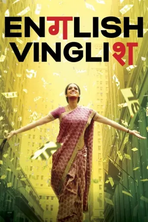 English Vinglish 2012 Poster