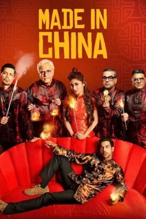 Made in China 2019 Poster