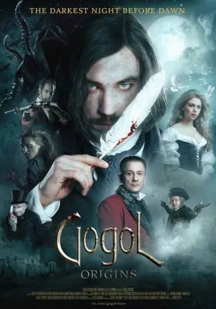 Gogol. Nachalo 2017 Poster